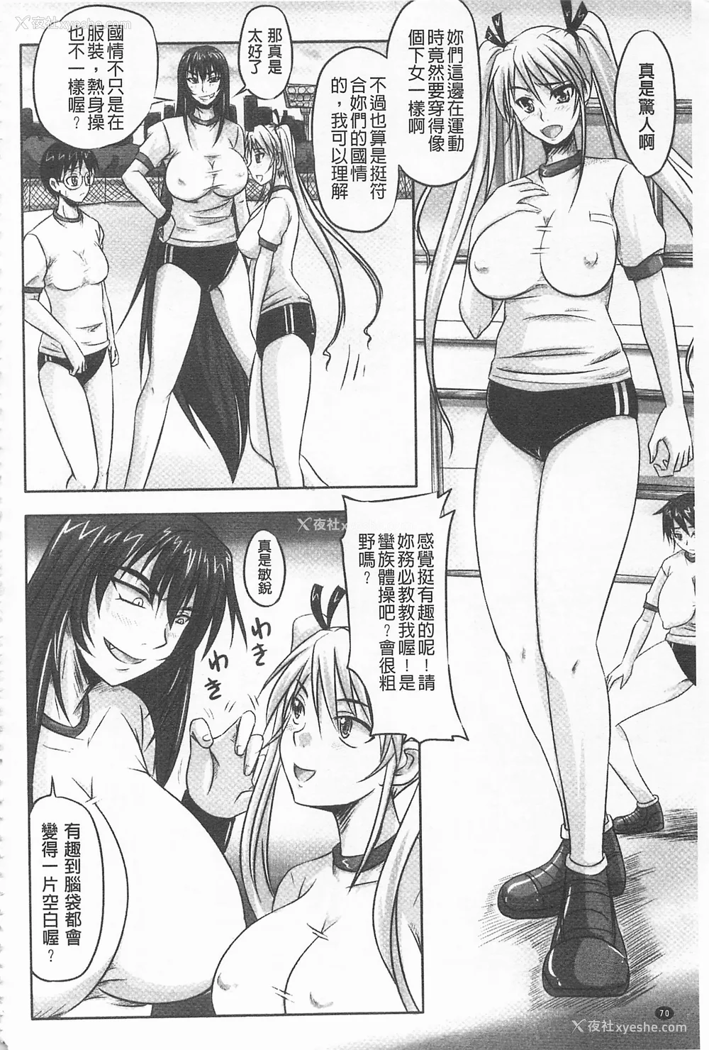 77P - [のざらし (秋神サトル、野晒惺)]ドSな姫は汚される|超S的公主被玷污了 ~上下章~[中国翻訳][薄码]