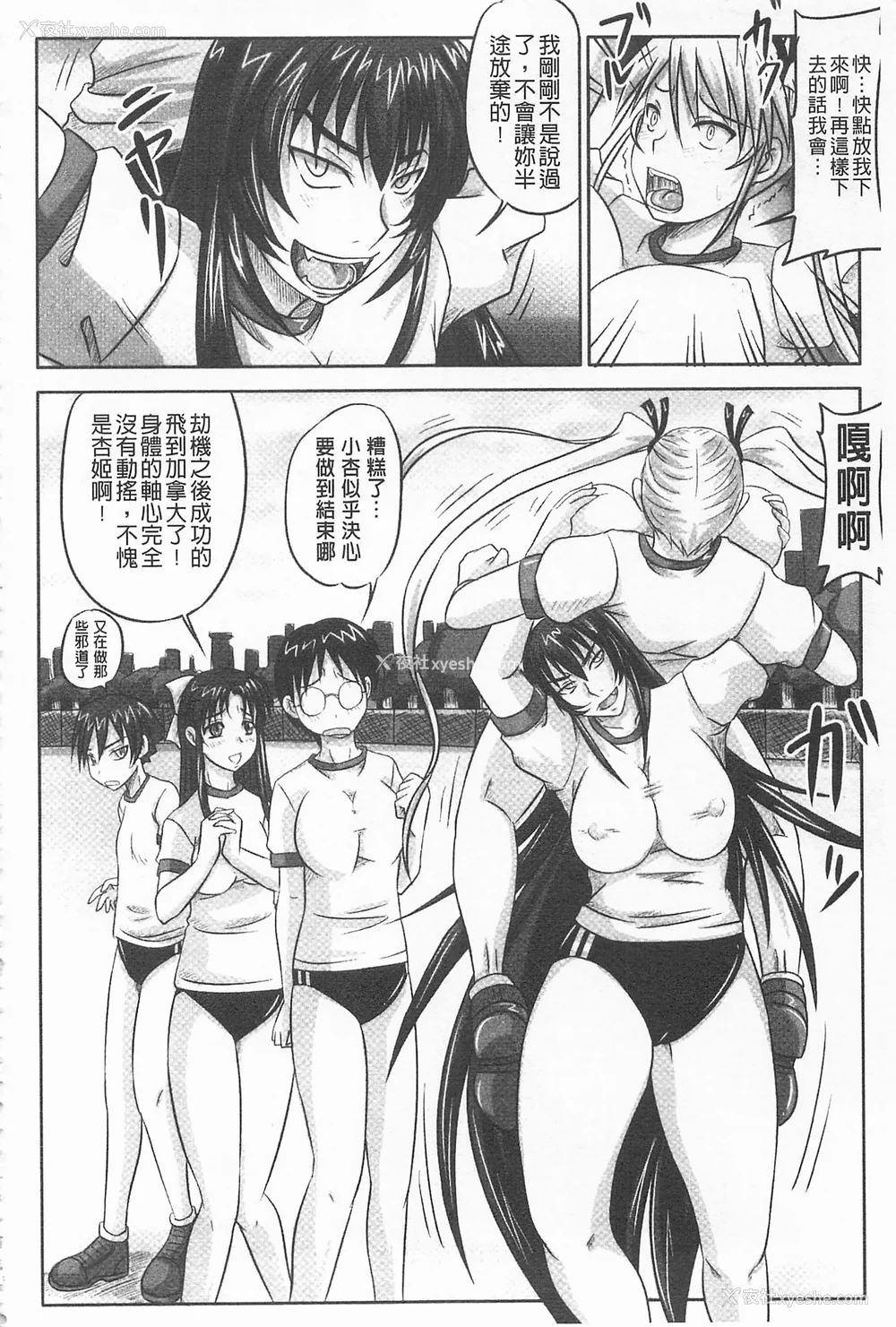 81P - [のざらし (秋神サトル、野晒惺)]ドSな姫は汚される|超S的公主被玷污了 ~上下章~[中国翻訳][薄码]