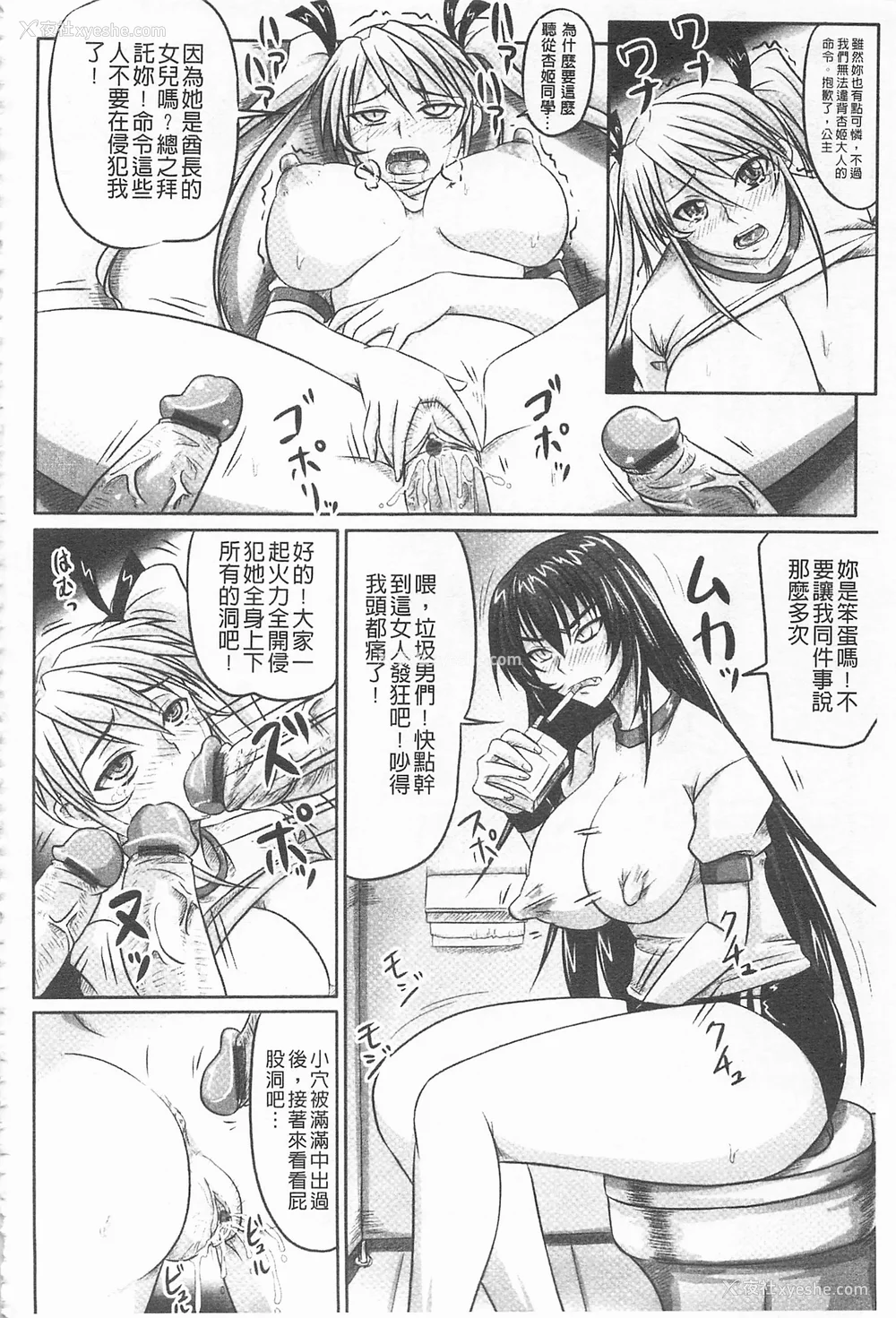 93P - [のざらし (秋神サトル、野晒惺)]ドSな姫は汚される|超S的公主被玷污了 ~上下章~[中国翻訳][薄码]