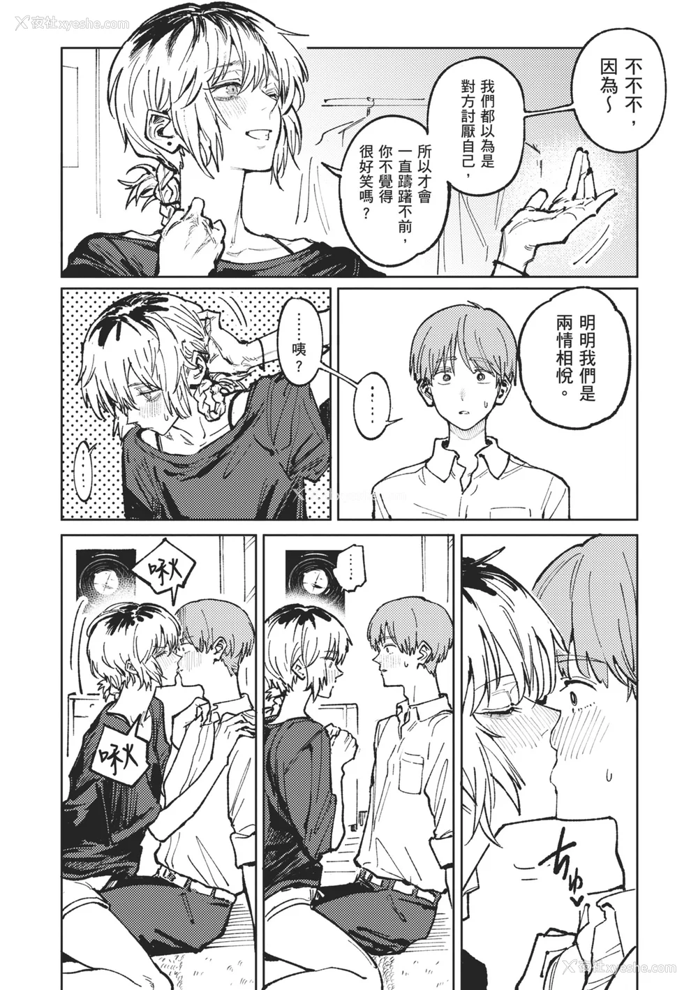 100P - [腐蚀] 金乌玉兎恋歌 [中国翻訳] [DL版]
