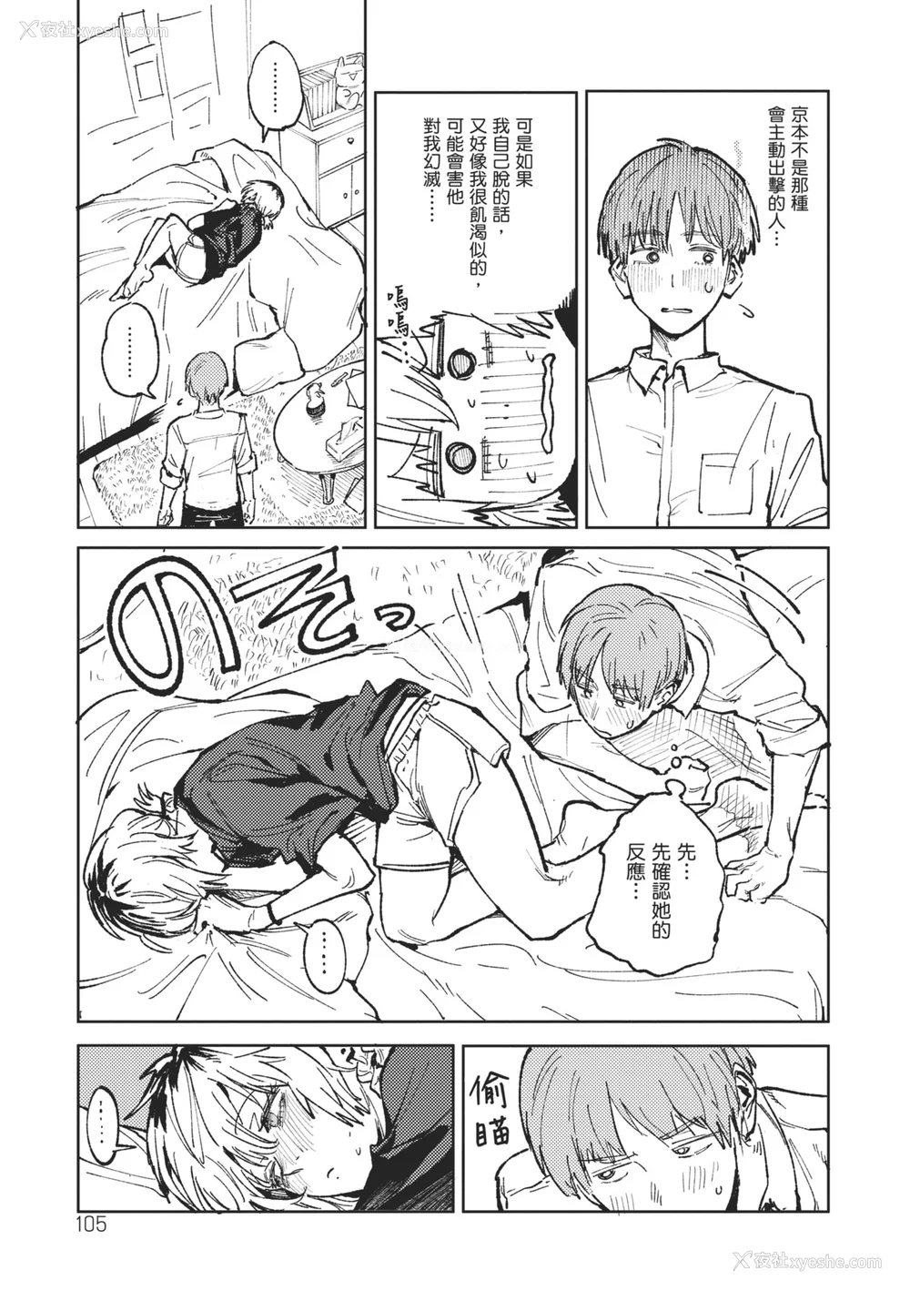 107P - [腐蚀] 金乌玉兎恋歌 [中国翻訳] [DL版]