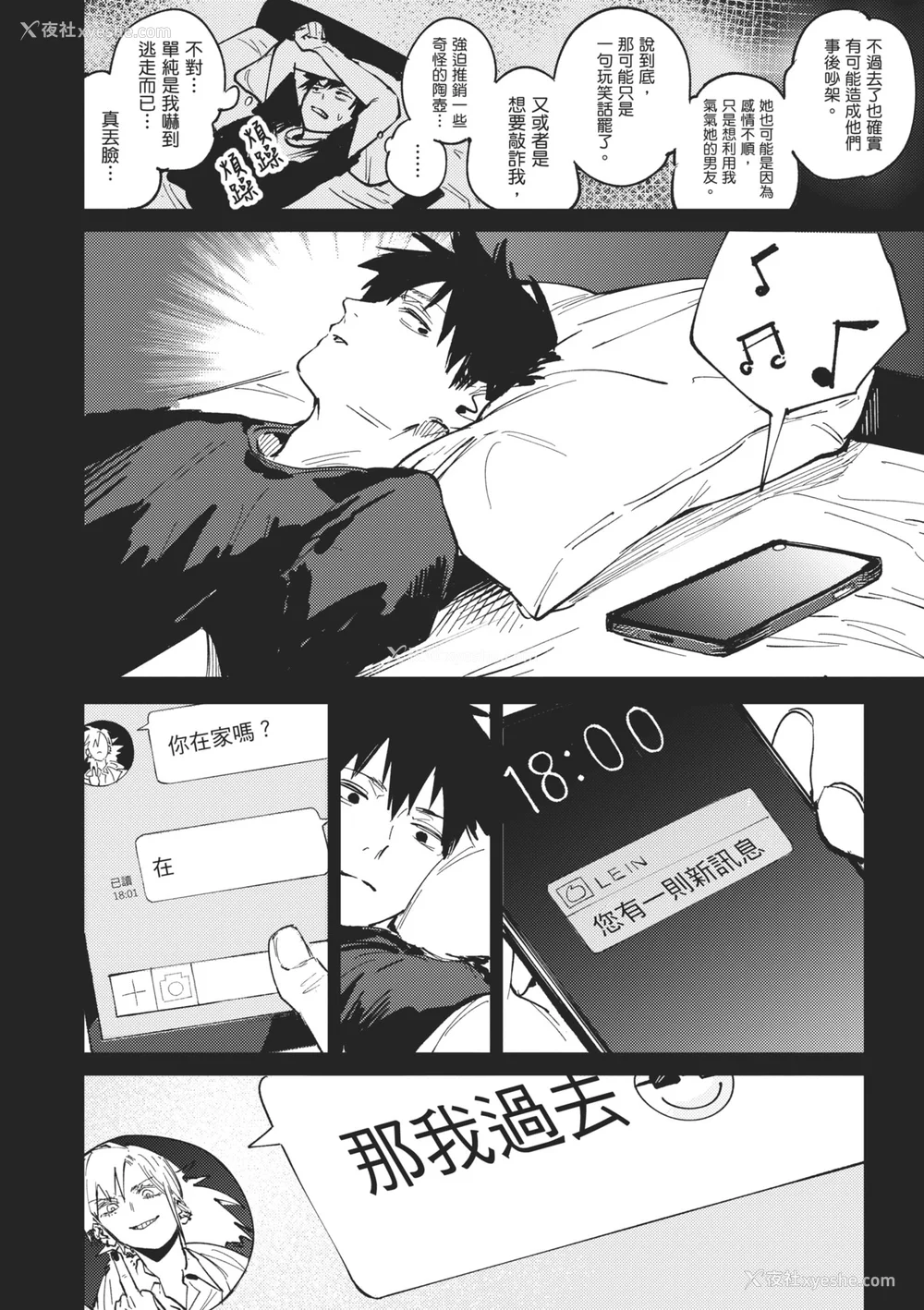 10P - [腐蚀] 金乌玉兎恋歌 [中国翻訳] [DL版]