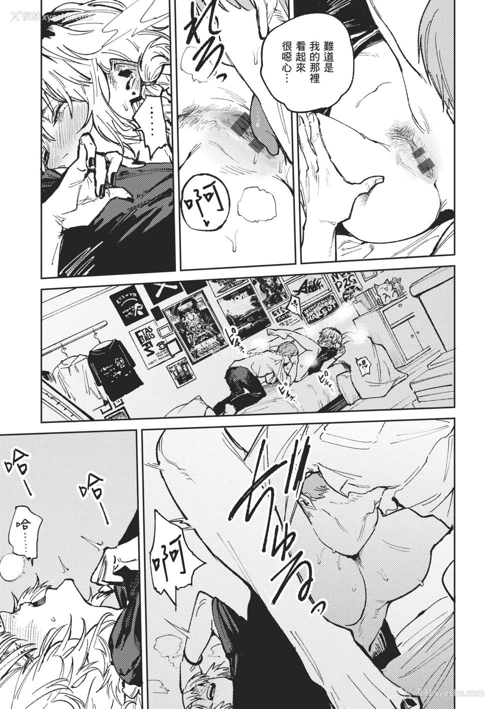 111P - [腐蚀] 金乌玉兎恋歌 [中国翻訳] [DL版]
