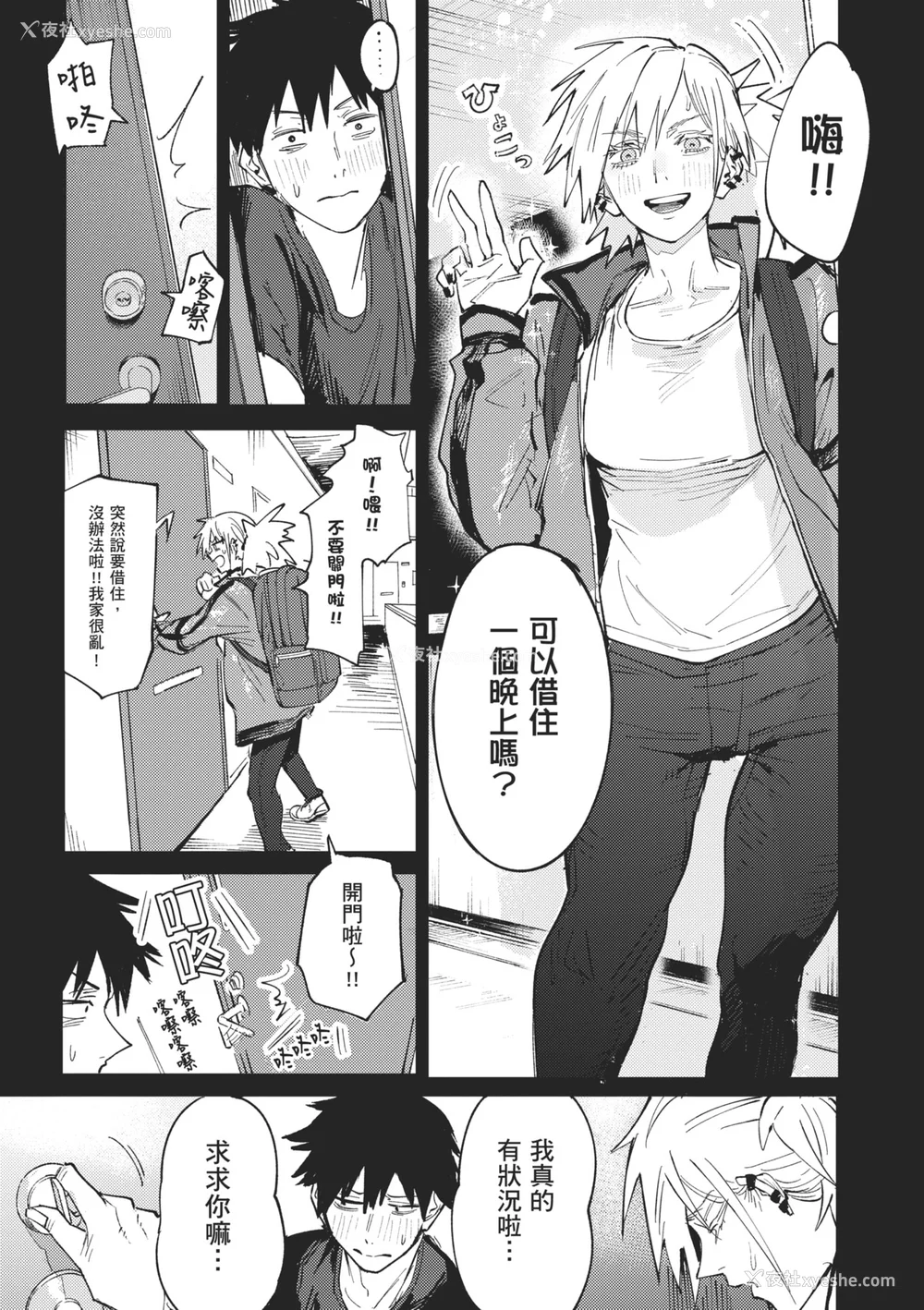 11P - [腐蚀] 金乌玉兎恋歌 [中国翻訳] [DL版]