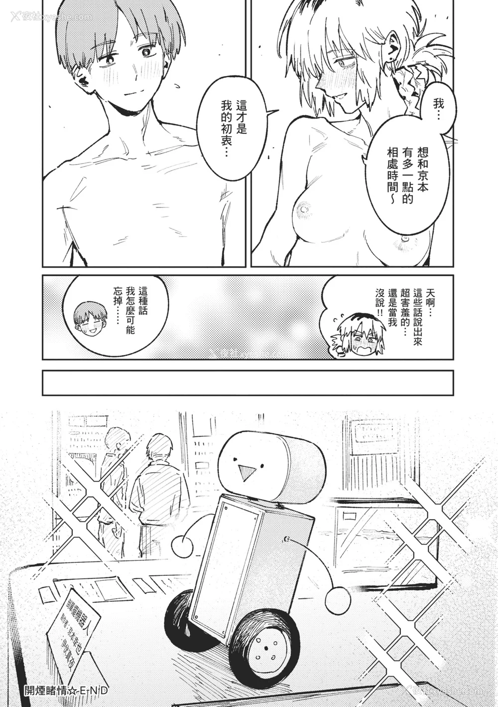 125P - [腐蚀] 金乌玉兎恋歌 [中国翻訳] [DL版]