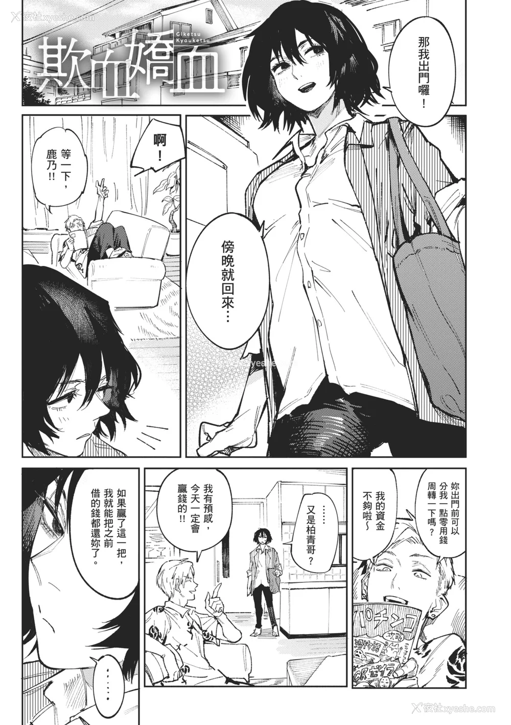 127P - [腐蚀] 金乌玉兎恋歌 [中国翻訳] [DL版]