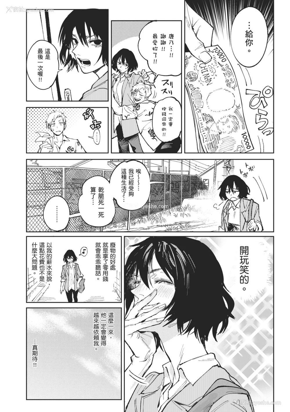 128P - [腐蚀] 金乌玉兎恋歌 [中国翻訳] [DL版]