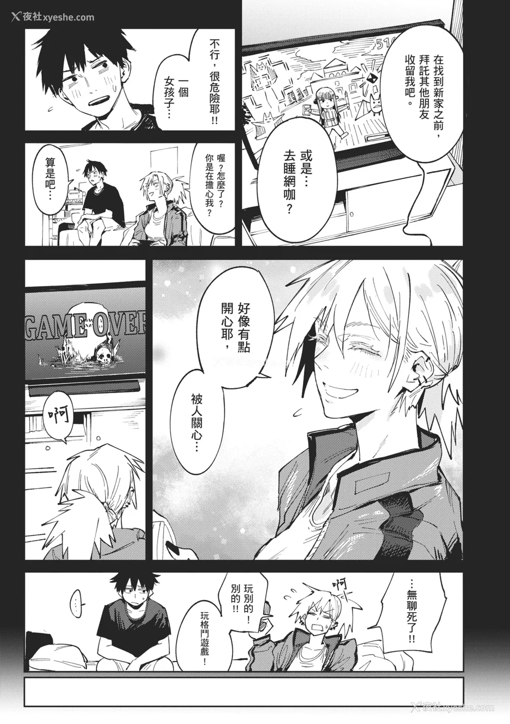 13P - [腐蚀] 金乌玉兎恋歌 [中国翻訳] [DL版]