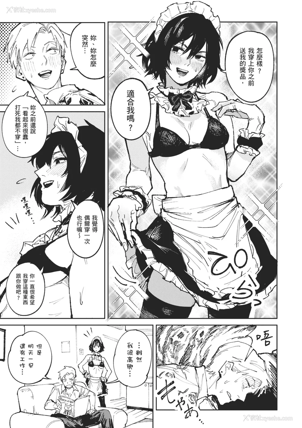 135P - [腐蚀] 金乌玉兎恋歌 [中国翻訳] [DL版]