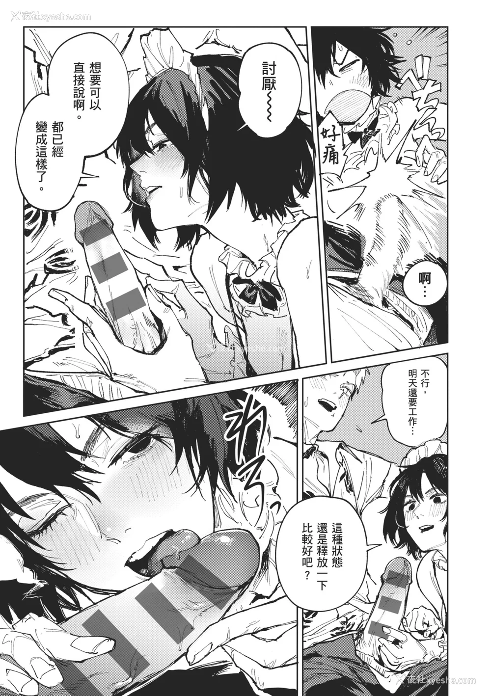 137P - [腐蚀] 金乌玉兎恋歌 [中国翻訳] [DL版]