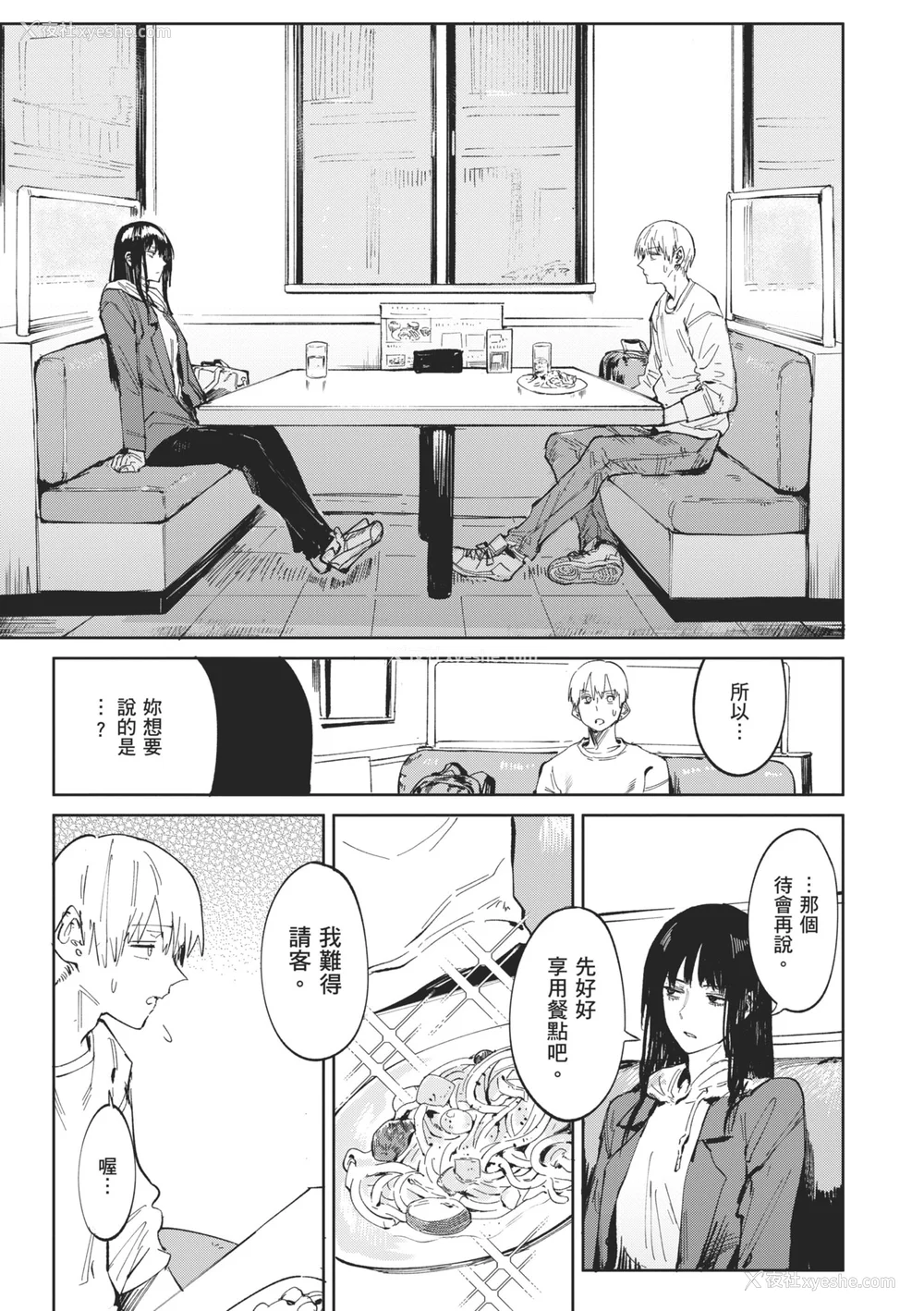 151P - [腐蚀] 金乌玉兎恋歌 [中国翻訳] [DL版]