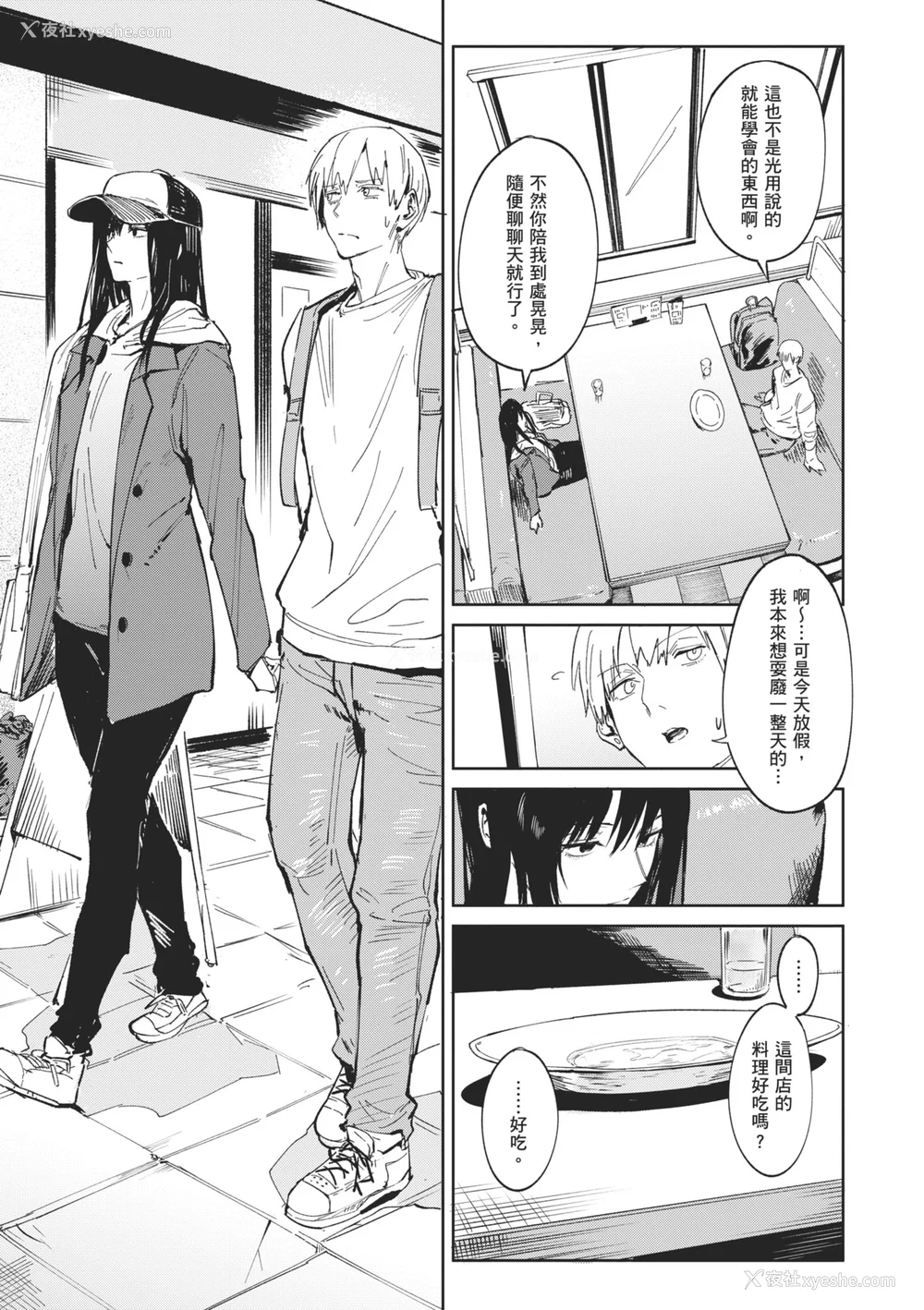 153P - [腐蚀] 金乌玉兎恋歌 [中国翻訳] [DL版]