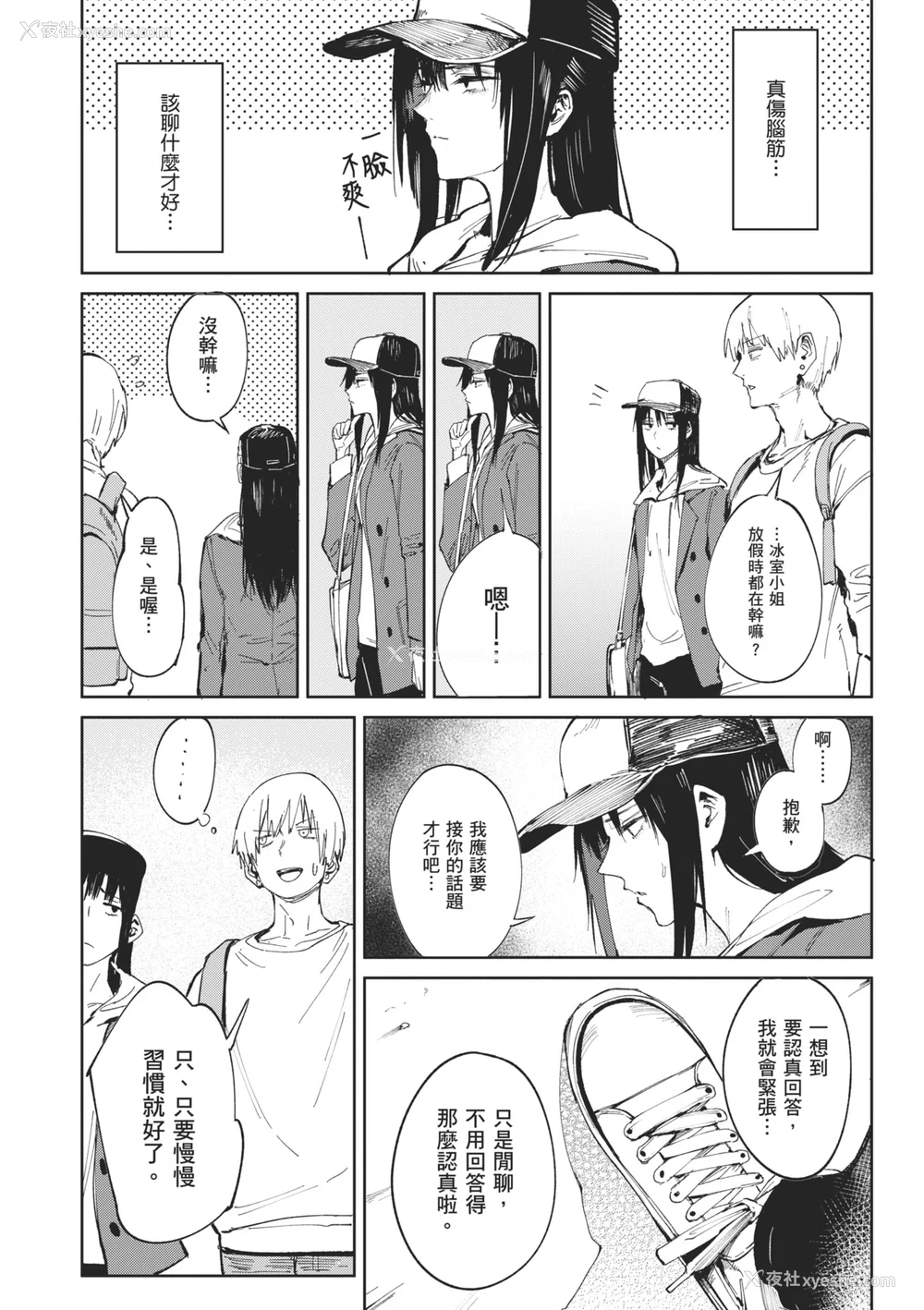 154P - [腐蚀] 金乌玉兎恋歌 [中国翻訳] [DL版]