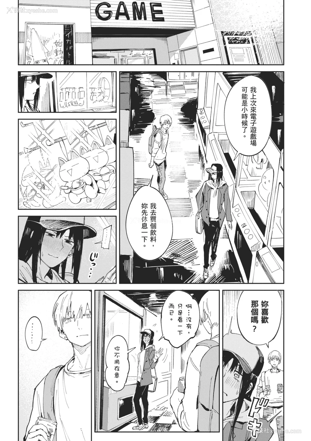 155P - [腐蚀] 金乌玉兎恋歌 [中国翻訳] [DL版]