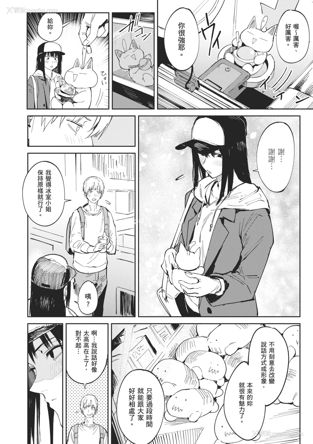 156P - [腐蚀] 金乌玉兎恋歌 [中国翻訳] [DL版]