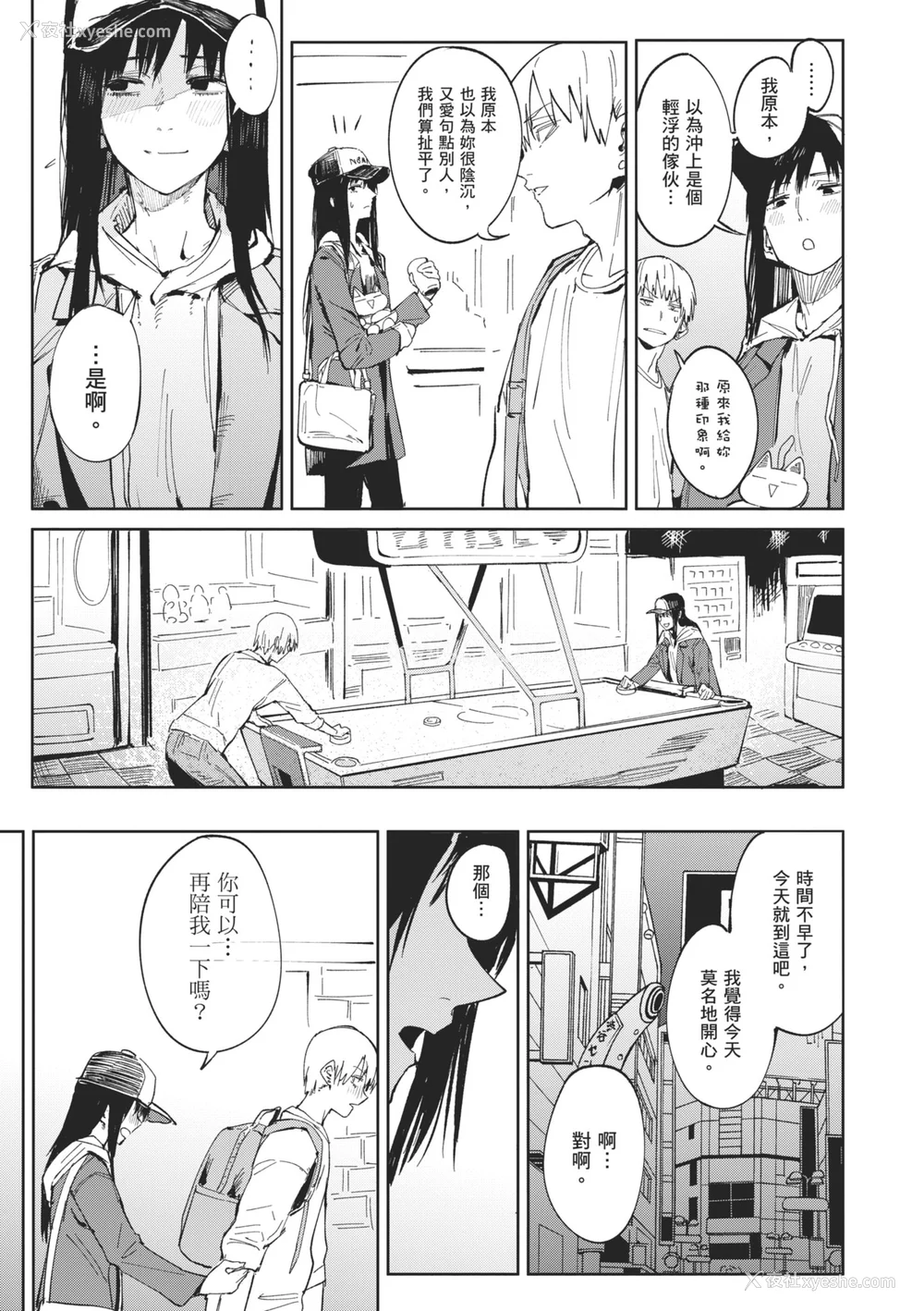 157P - [腐蚀] 金乌玉兎恋歌 [中国翻訳] [DL版]