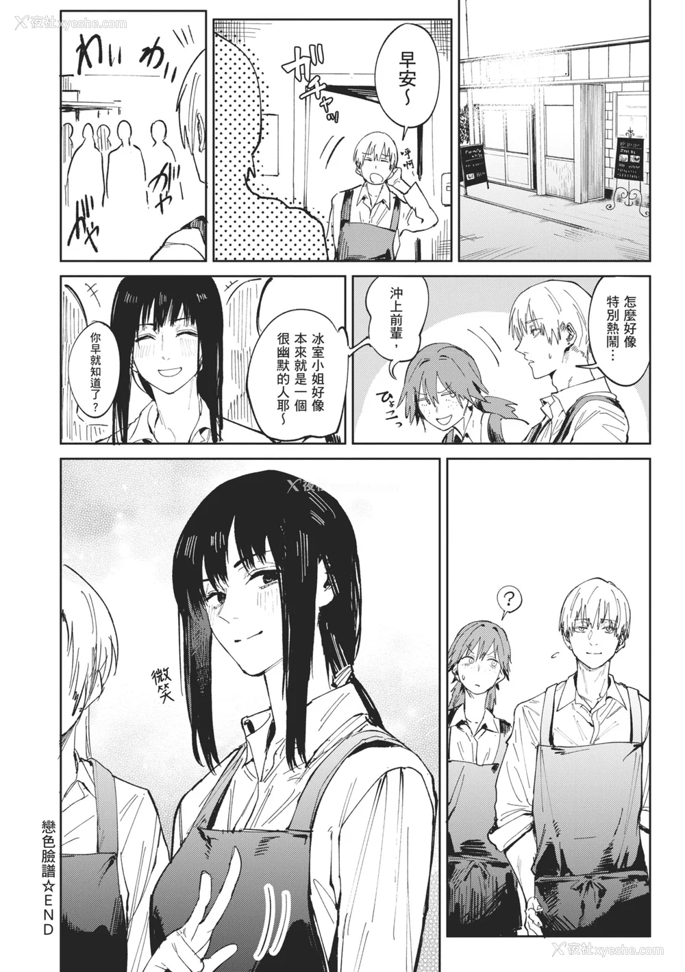 174P - [腐蚀] 金乌玉兎恋歌 [中国翻訳] [DL版]