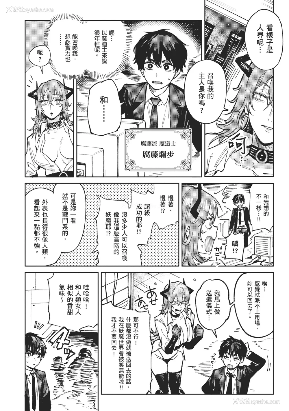 176P - [腐蚀] 金乌玉兎恋歌 [中国翻訳] [DL版]