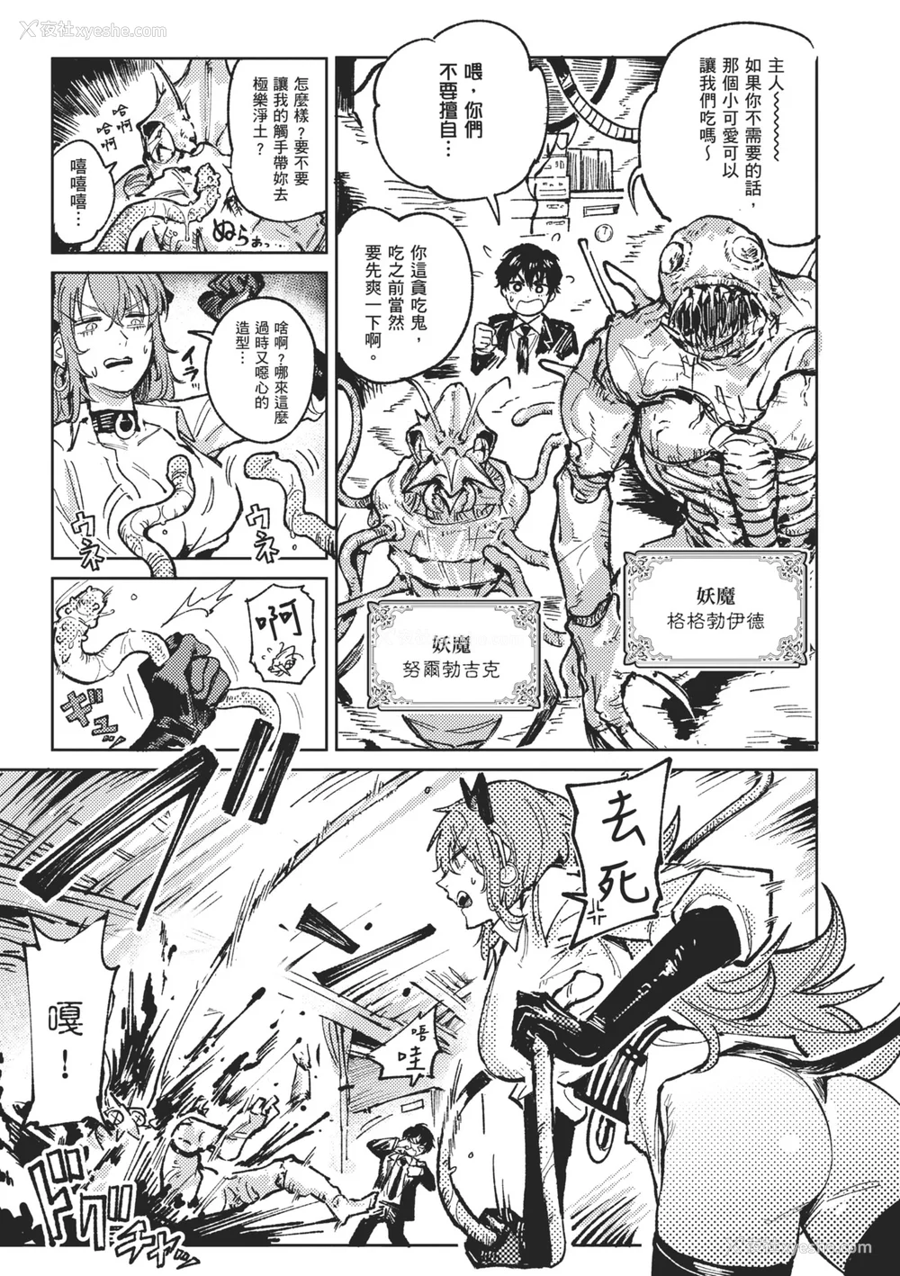177P - [腐蚀] 金乌玉兎恋歌 [中国翻訳] [DL版]