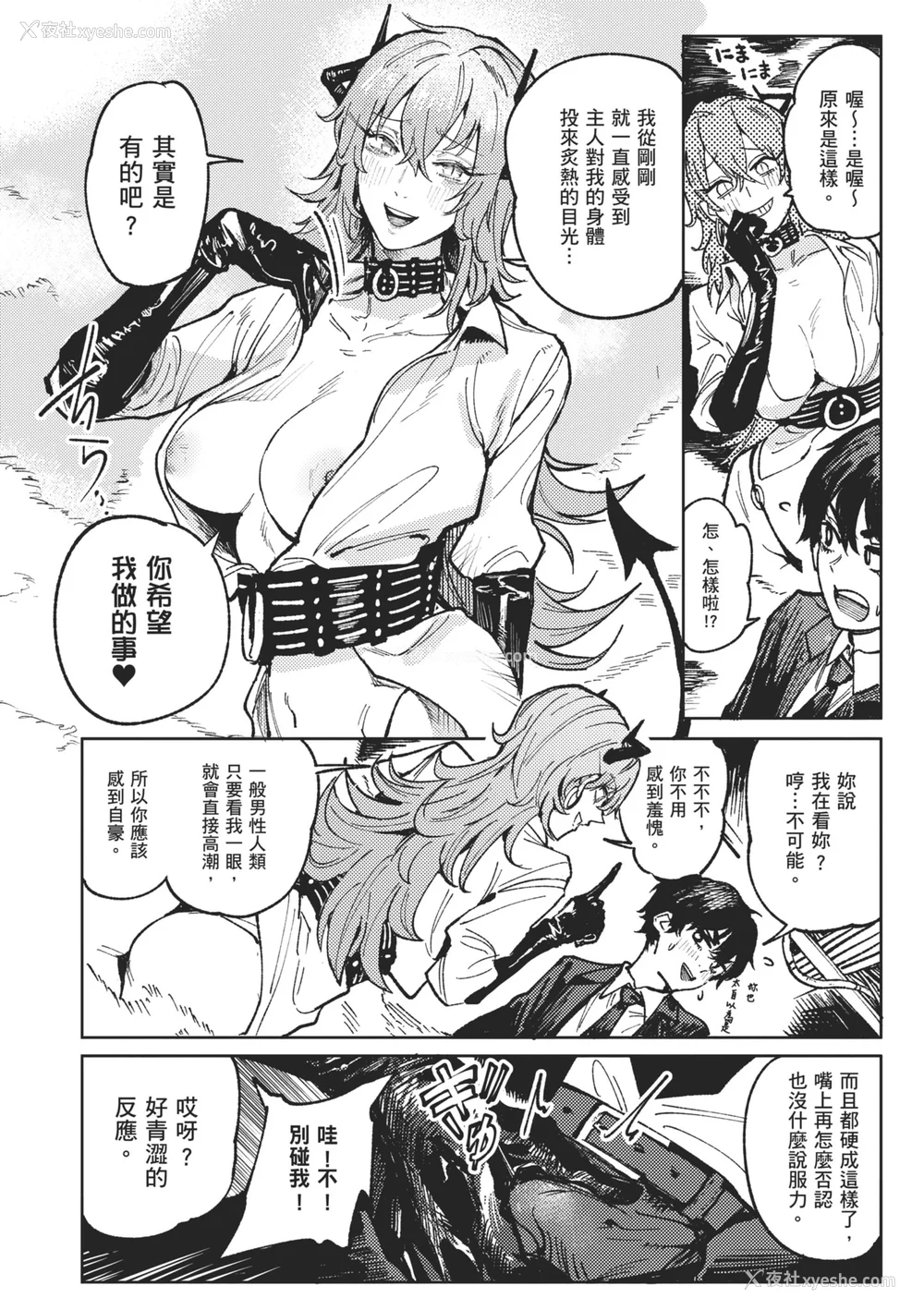 180P - [腐蚀] 金乌玉兎恋歌 [中国翻訳] [DL版]