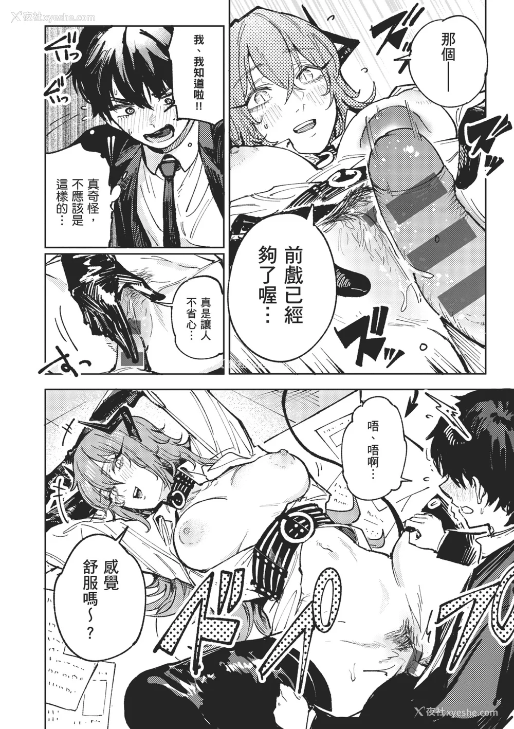 186P - [腐蚀] 金乌玉兎恋歌 [中国翻訳] [DL版]