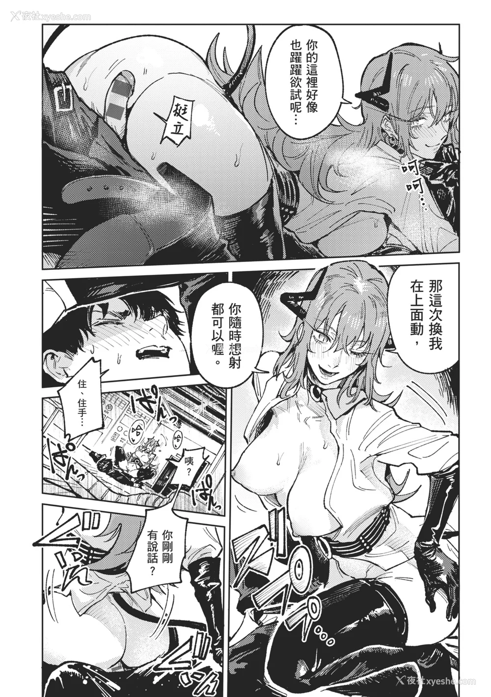 190P - [腐蚀] 金乌玉兎恋歌 [中国翻訳] [DL版]