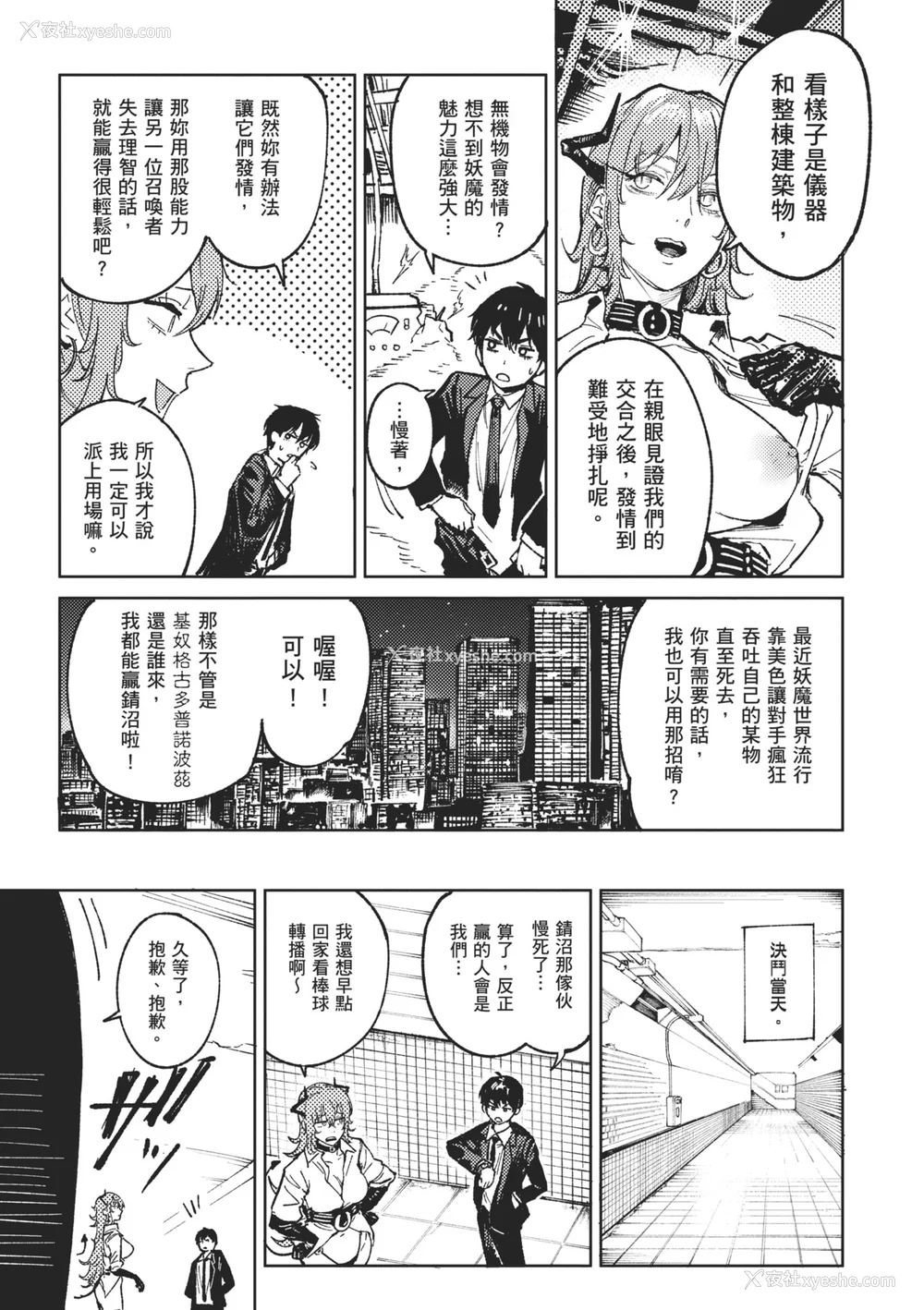 195P - [腐蚀] 金乌玉兎恋歌 [中国翻訳] [DL版]