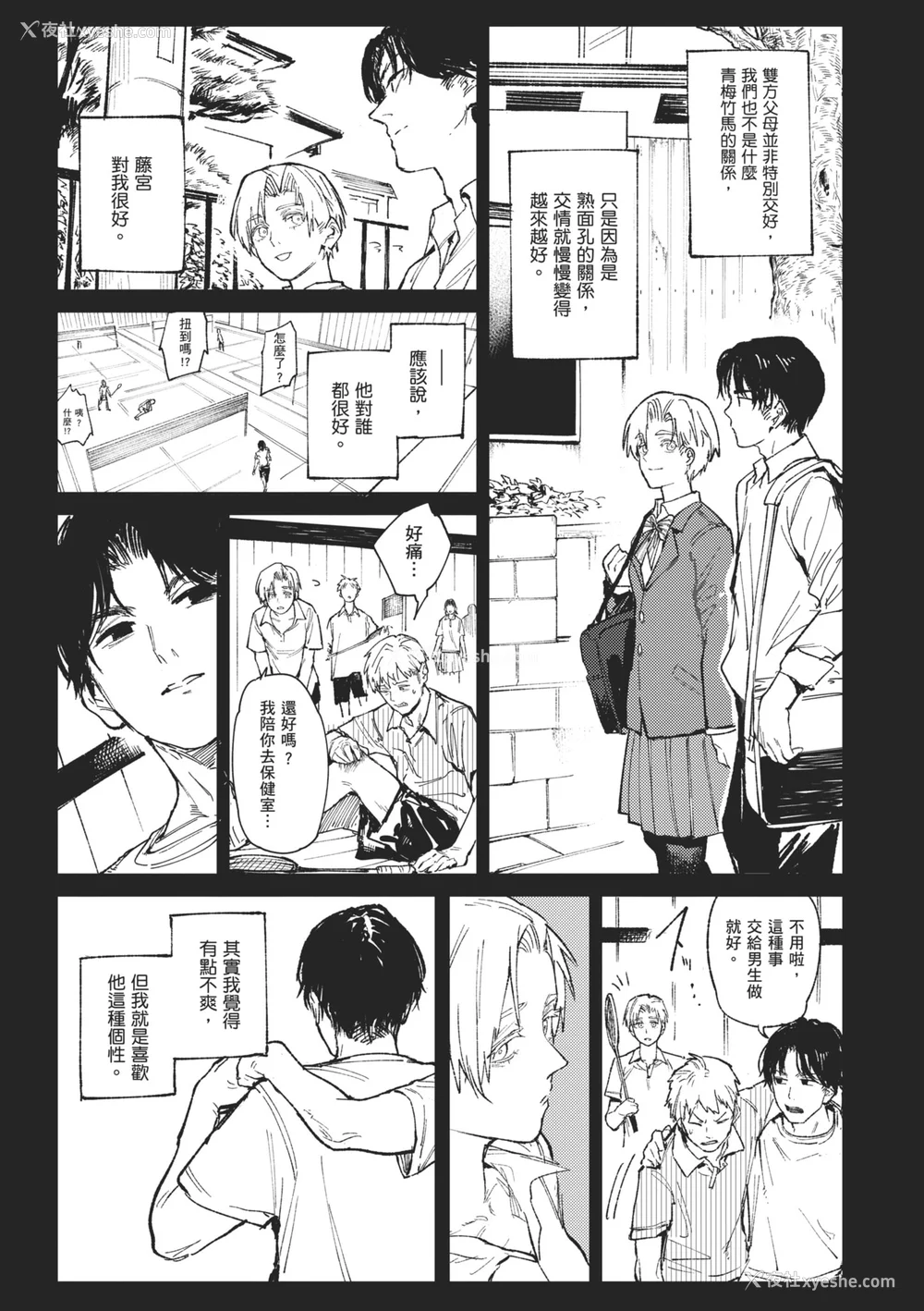 47P - [腐蚀] 金乌玉兎恋歌 [中国翻訳] [DL版]