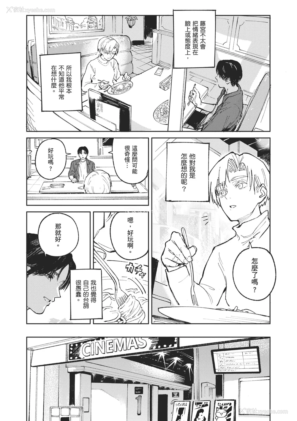 48P - [腐蚀] 金乌玉兎恋歌 [中国翻訳] [DL版]