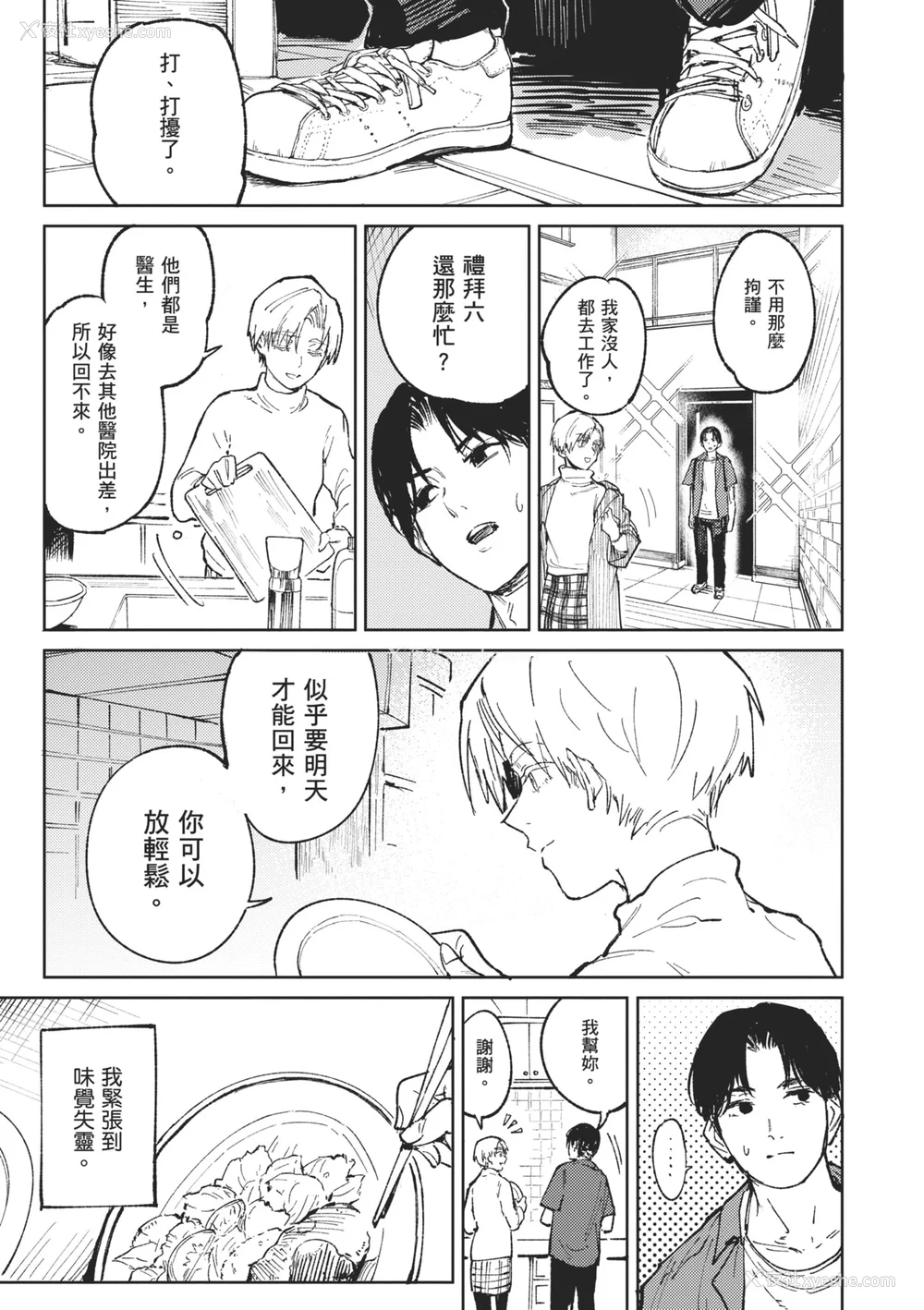 51P - [腐蚀] 金乌玉兎恋歌 [中国翻訳] [DL版]