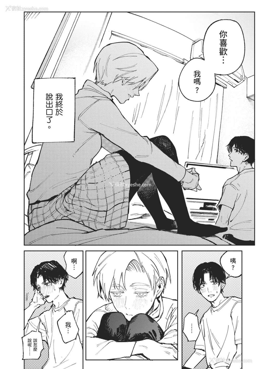 54P - [腐蚀] 金乌玉兎恋歌 [中国翻訳] [DL版]
