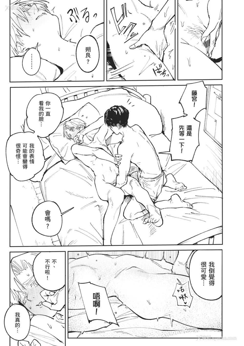 65P - [腐蚀] 金乌玉兎恋歌 [中国翻訳] [DL版]