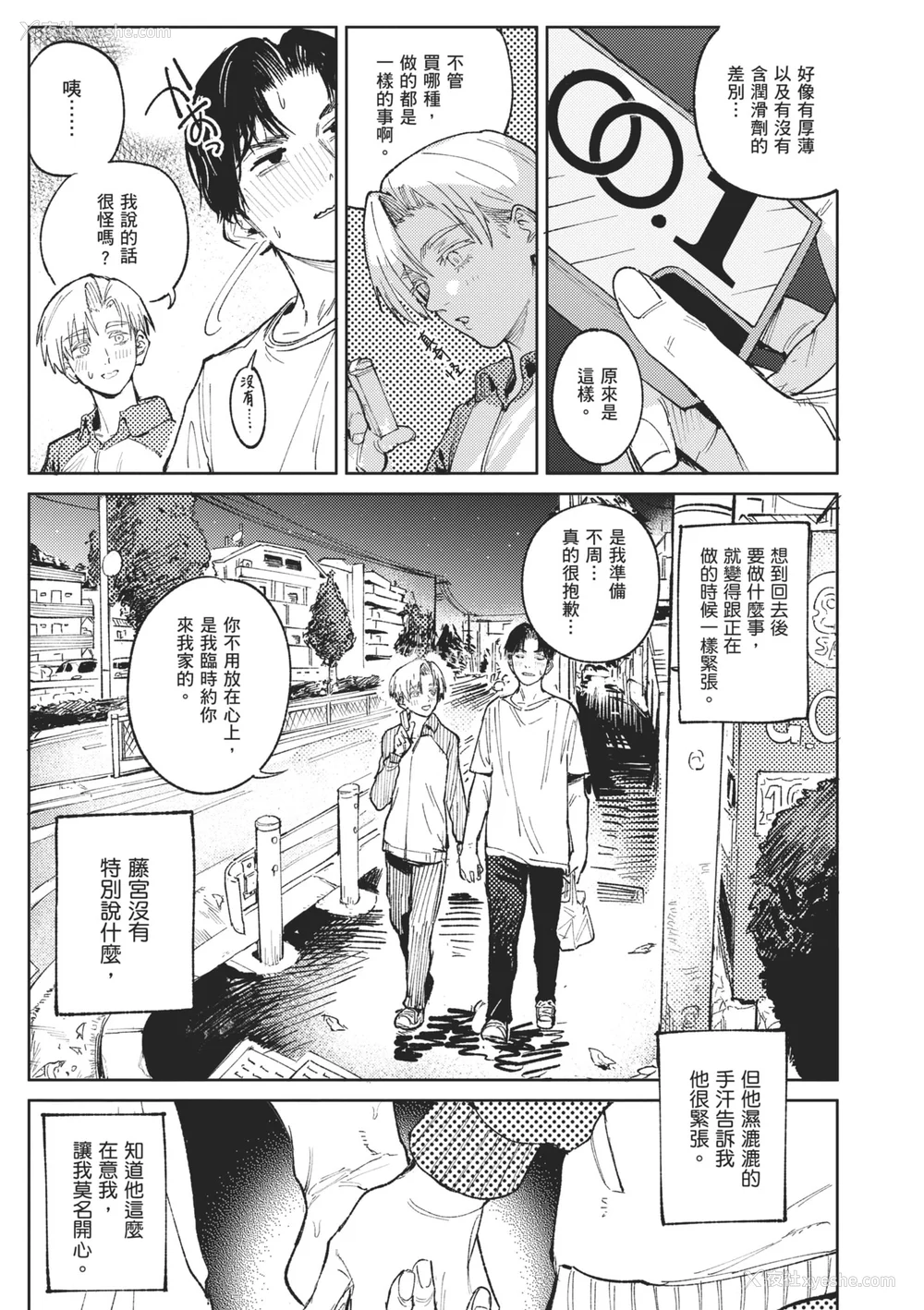 69P - [腐蚀] 金乌玉兎恋歌 [中国翻訳] [DL版]