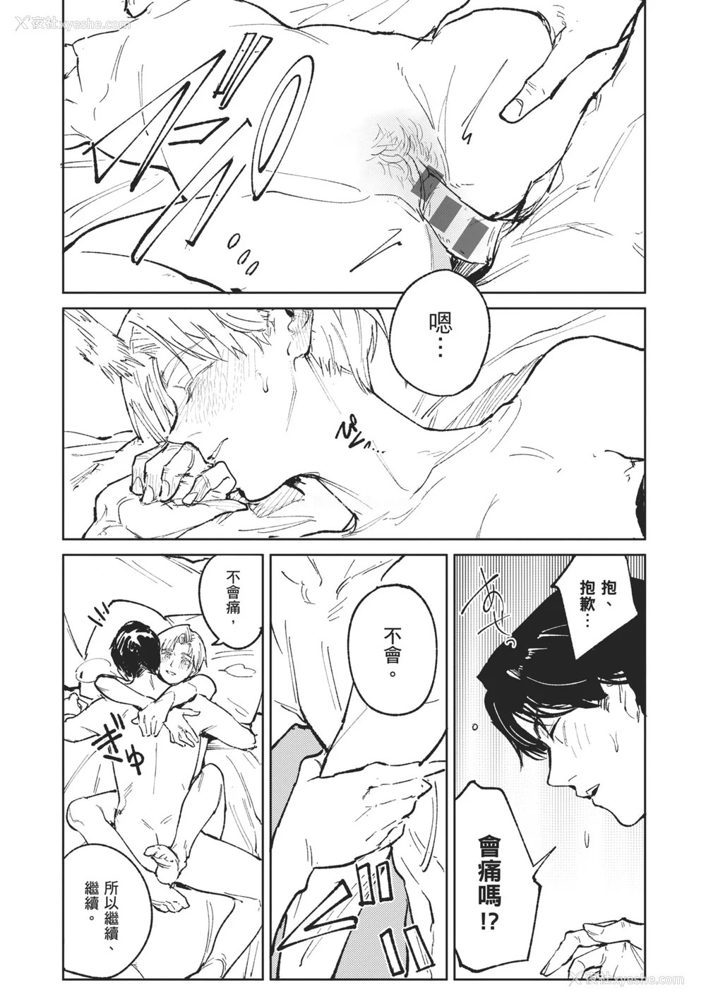 72P - [腐蚀] 金乌玉兎恋歌 [中国翻訳] [DL版]