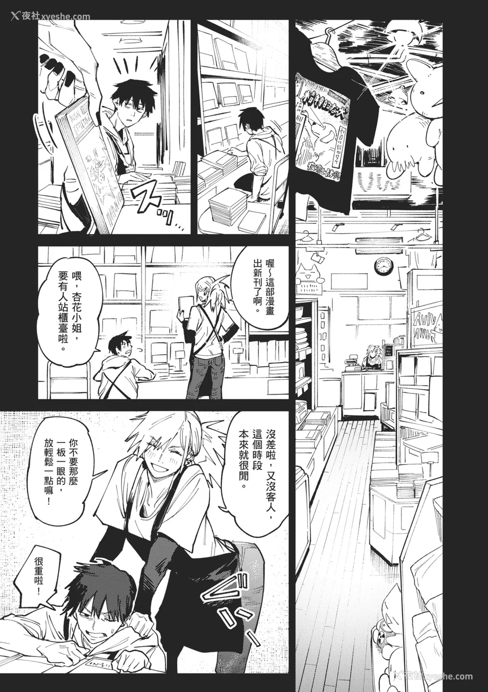 7P - [腐蚀] 金乌玉兎恋歌 [中国翻訳] [DL版]