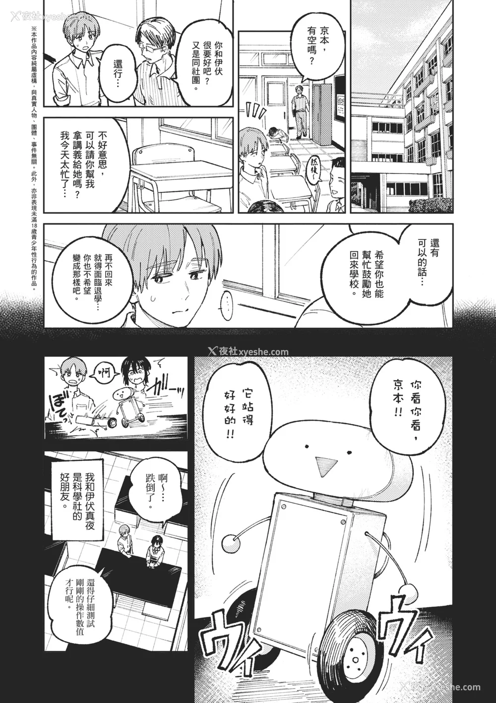 86P - [腐蚀] 金乌玉兎恋歌 [中国翻訳] [DL版]
