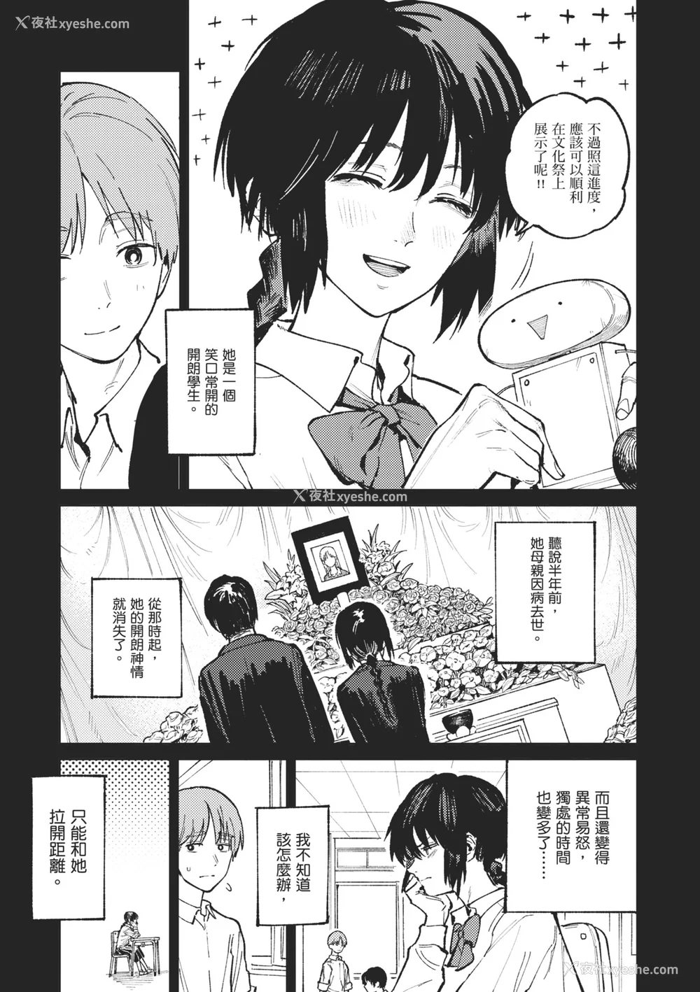 87P - [腐蚀] 金乌玉兎恋歌 [中国翻訳] [DL版]
