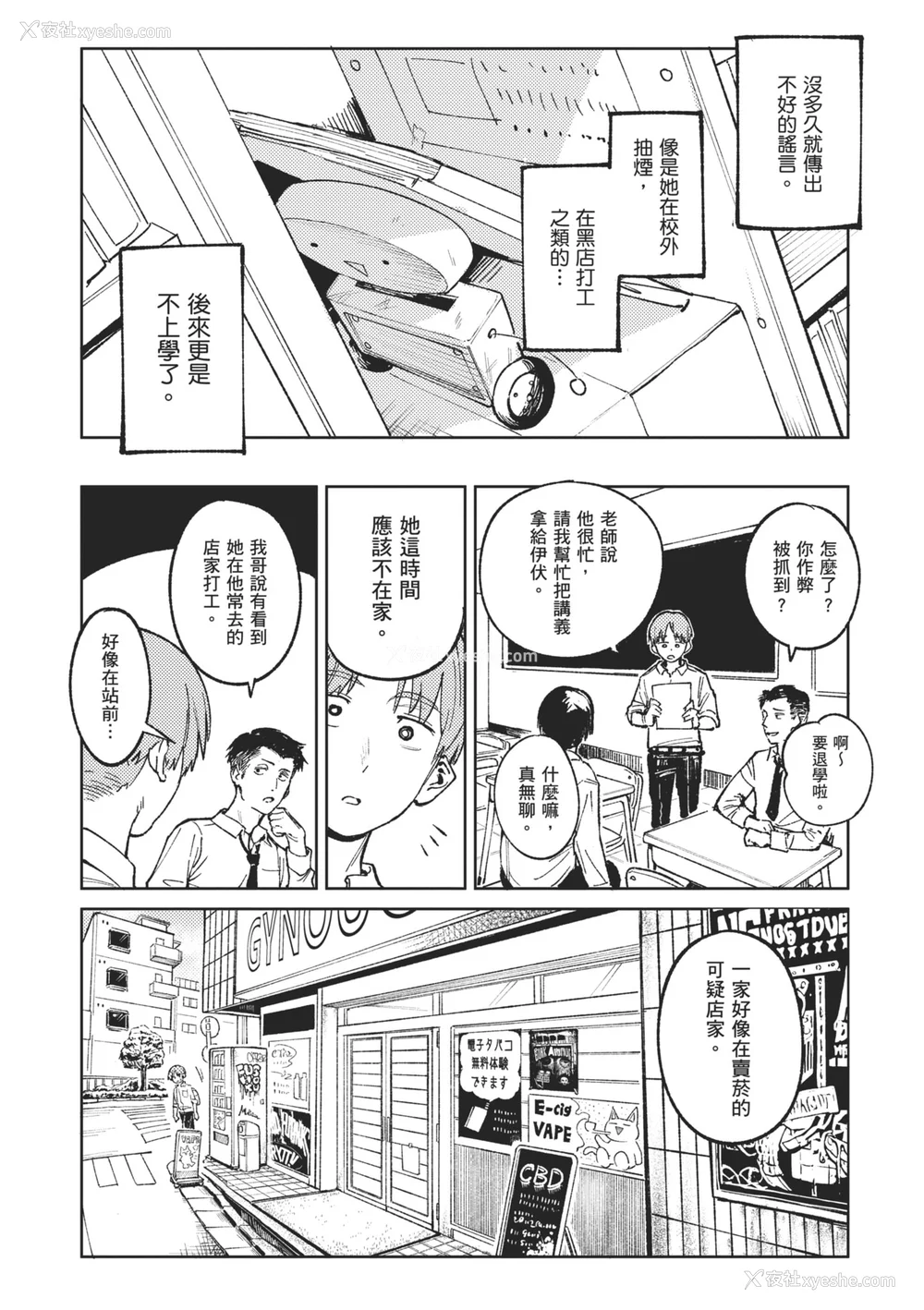 88P - [腐蚀] 金乌玉兎恋歌 [中国翻訳] [DL版]