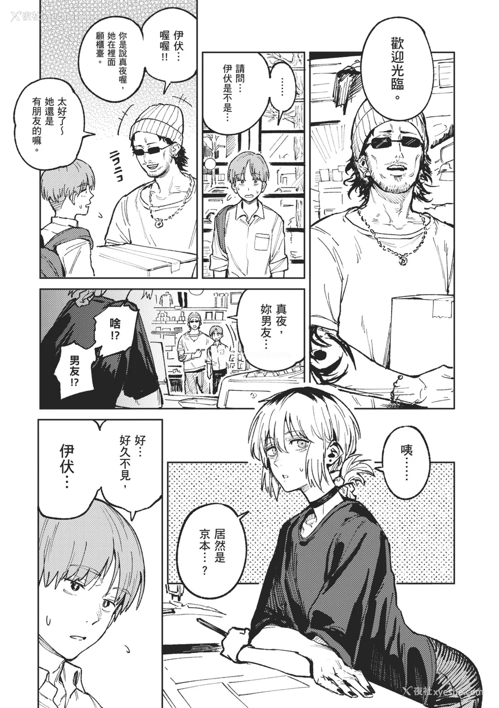 89P - [腐蚀] 金乌玉兎恋歌 [中国翻訳] [DL版]