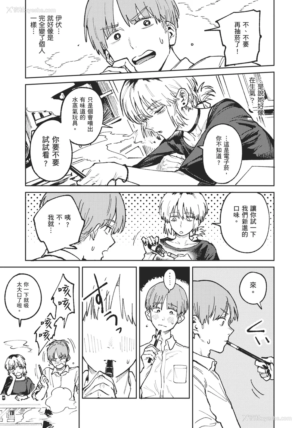 91P - [腐蚀] 金乌玉兎恋歌 [中国翻訳] [DL版]