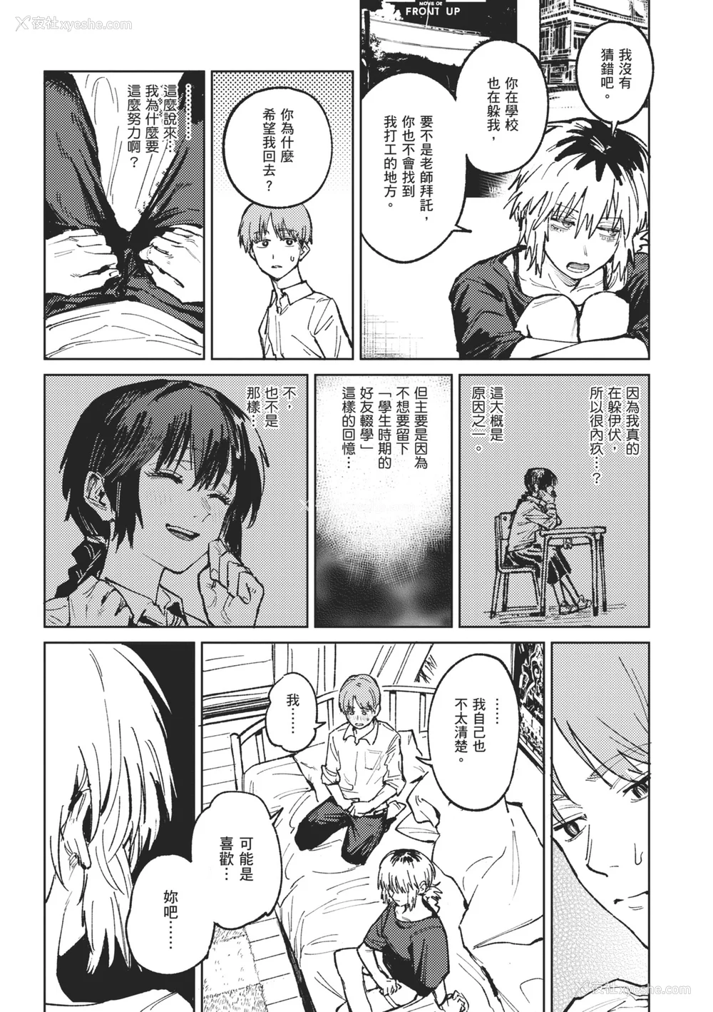 95P - [腐蚀] 金乌玉兎恋歌 [中国翻訳] [DL版]