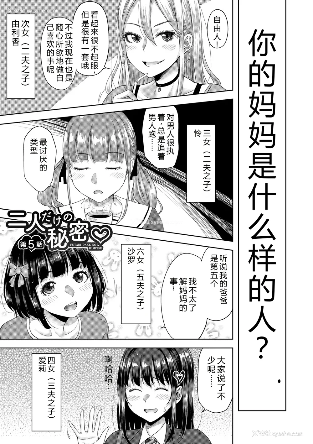 106P - [たくわん] 二人だけの秘密-もしデリヘル呼んで义娘が来ちゃったら-[中国翻訳] [DL版]