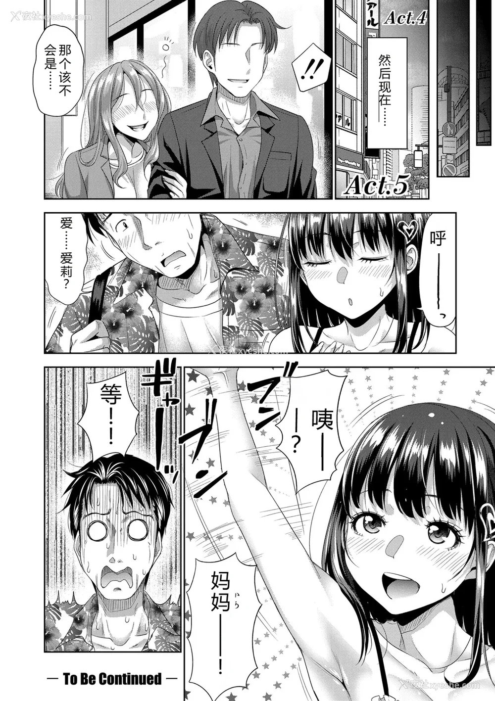 129P - [たくわん] 二人だけの秘密-もしデリヘル呼んで义娘が来ちゃったら-[中国翻訳] [DL版]