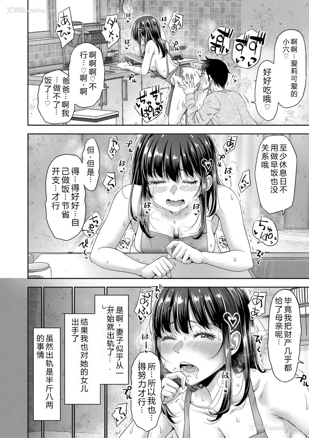 133P - [たくわん] 二人だけの秘密-もしデリヘル呼んで义娘が来ちゃったら-[中国翻訳] [DL版]