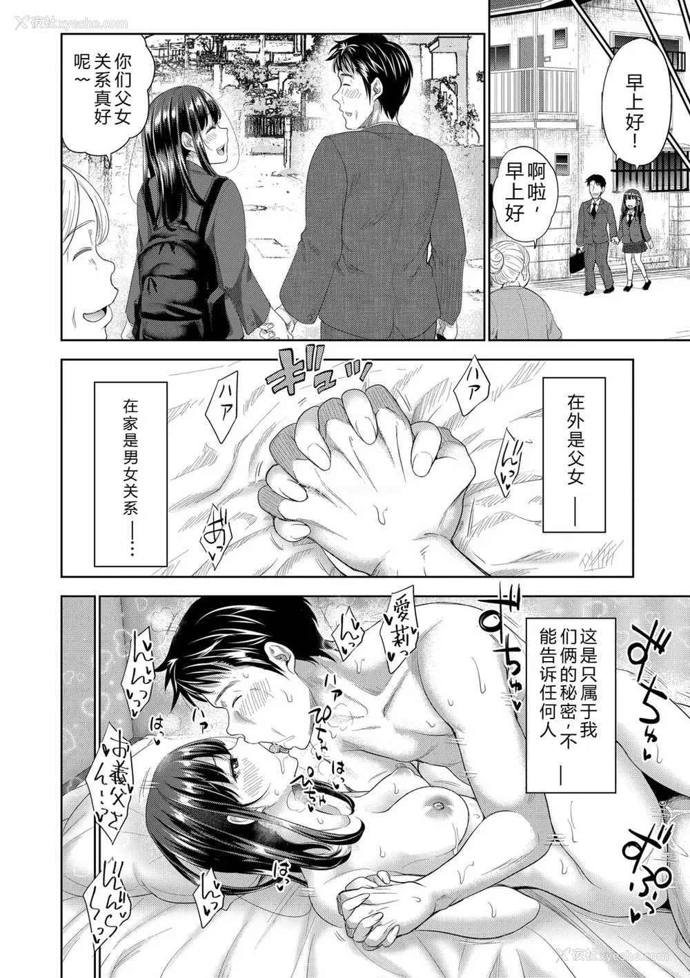 153P - [たくわん] 二人だけの秘密-もしデリヘル呼んで义娘が来ちゃったら-[中国翻訳] [DL版]