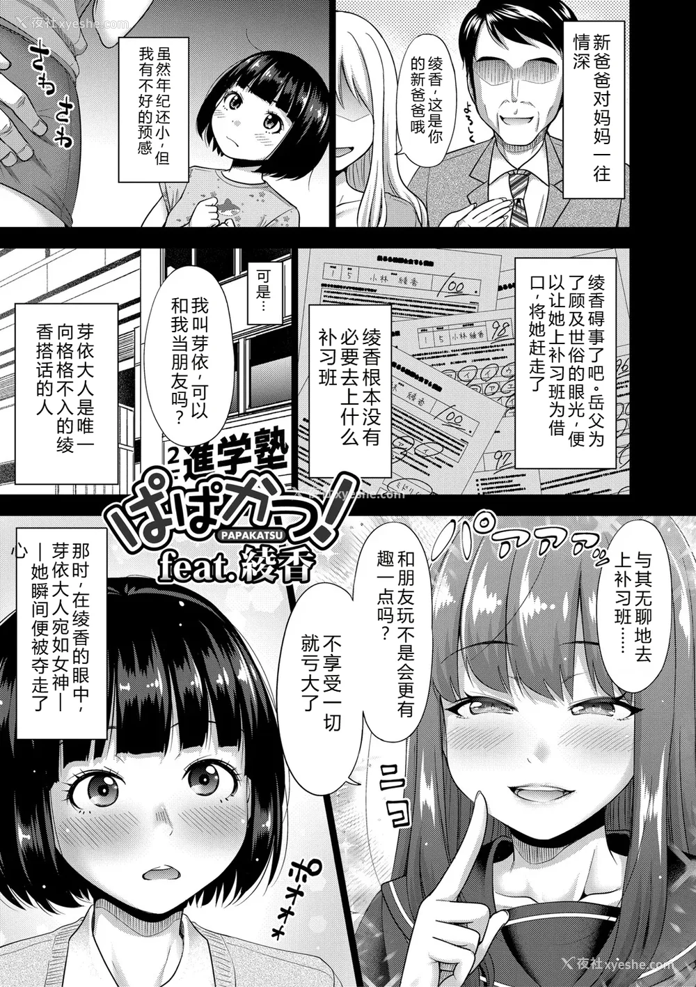 156P - [たくわん] 二人だけの秘密-もしデリヘル呼んで义娘が来ちゃったら-[中国翻訳] [DL版]