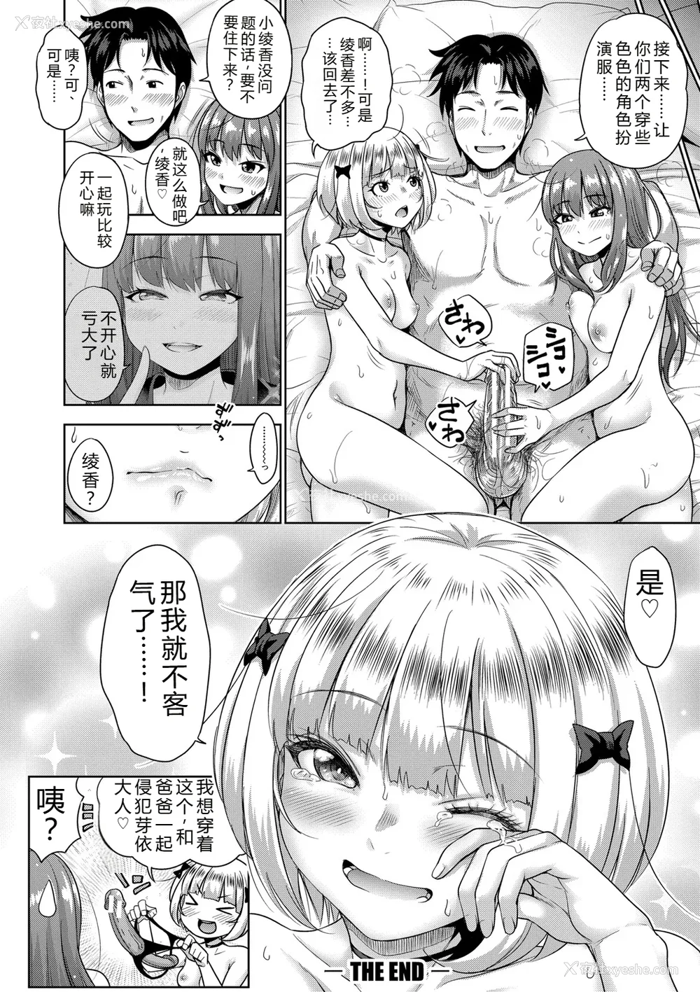 175P - [たくわん] 二人だけの秘密-もしデリヘル呼んで义娘が来ちゃったら-[中国翻訳] [DL版]