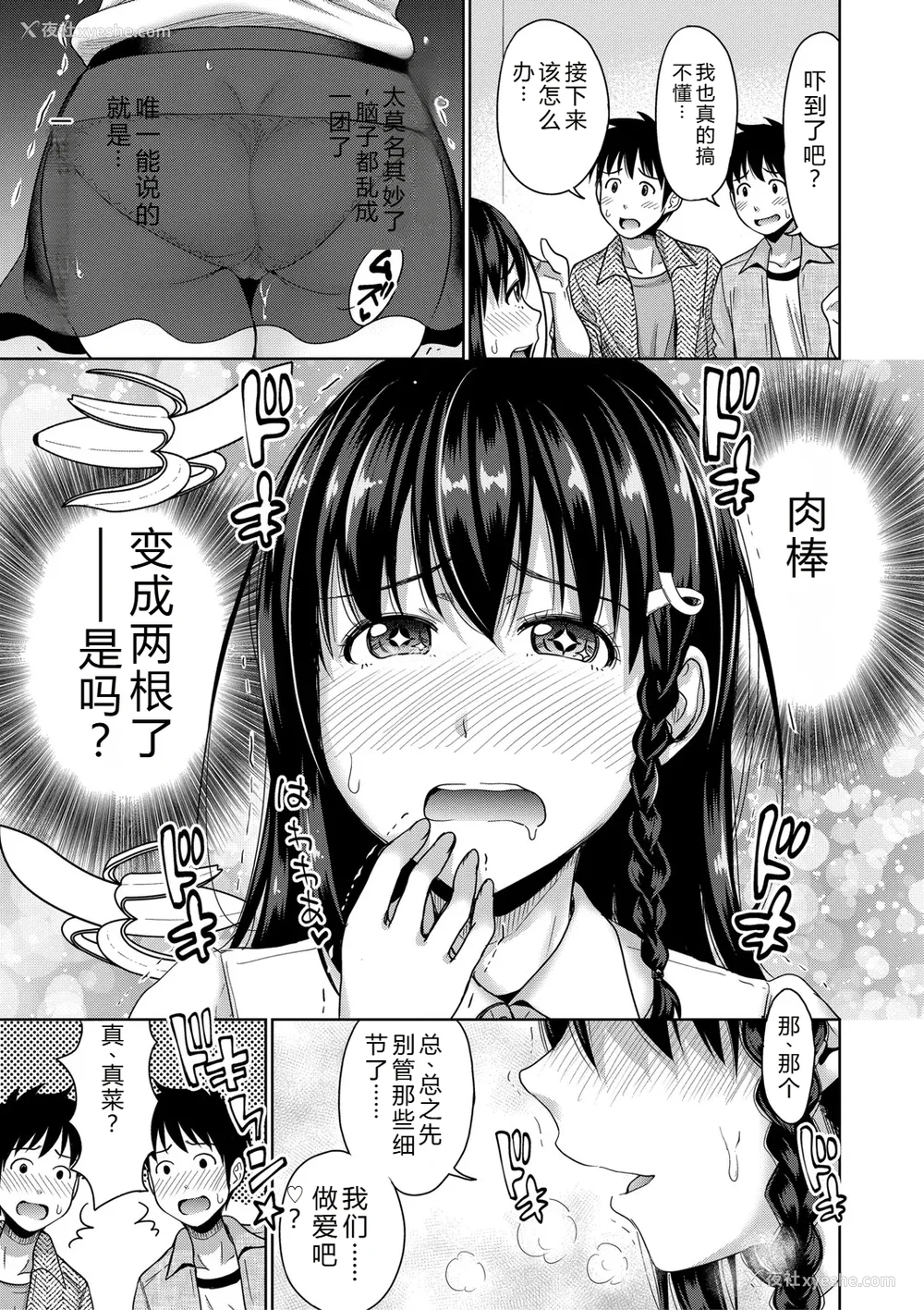 178P - [たくわん] 二人だけの秘密-もしデリヘル呼んで义娘が来ちゃったら-[中国翻訳] [DL版]