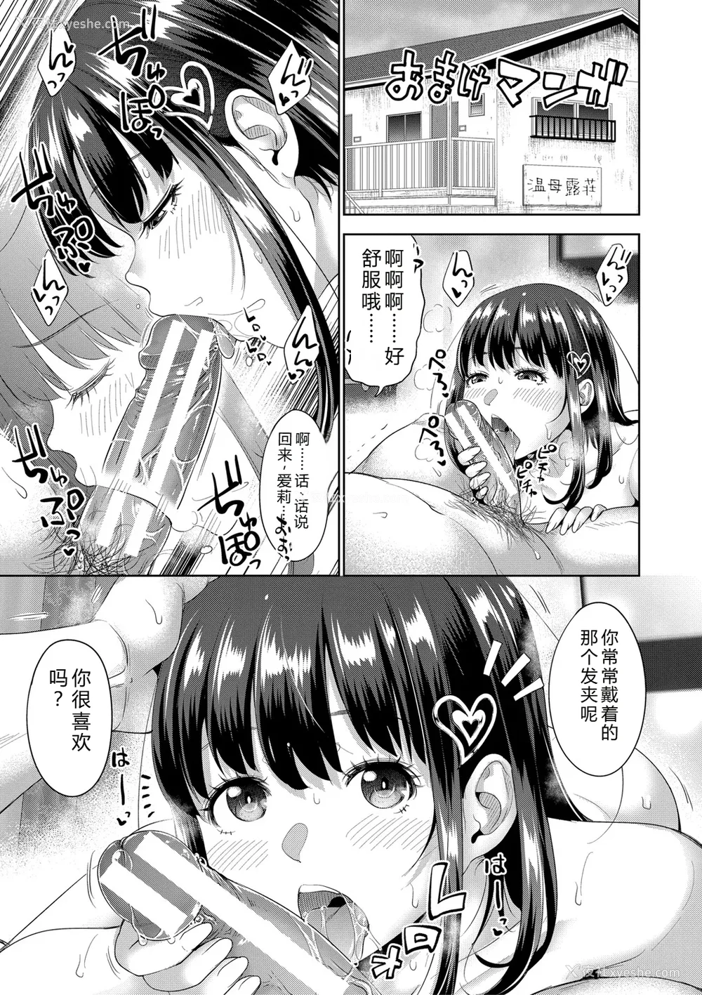 198P - [たくわん] 二人だけの秘密-もしデリヘル呼んで义娘が来ちゃったら-[中国翻訳] [DL版]