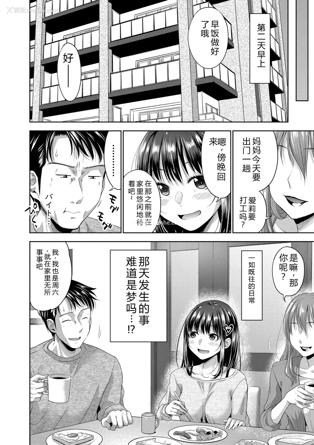 39P - [たくわん] 二人だけの秘密-もしデリヘル呼んで义娘が来ちゃったら-[中国翻訳] [DL版]